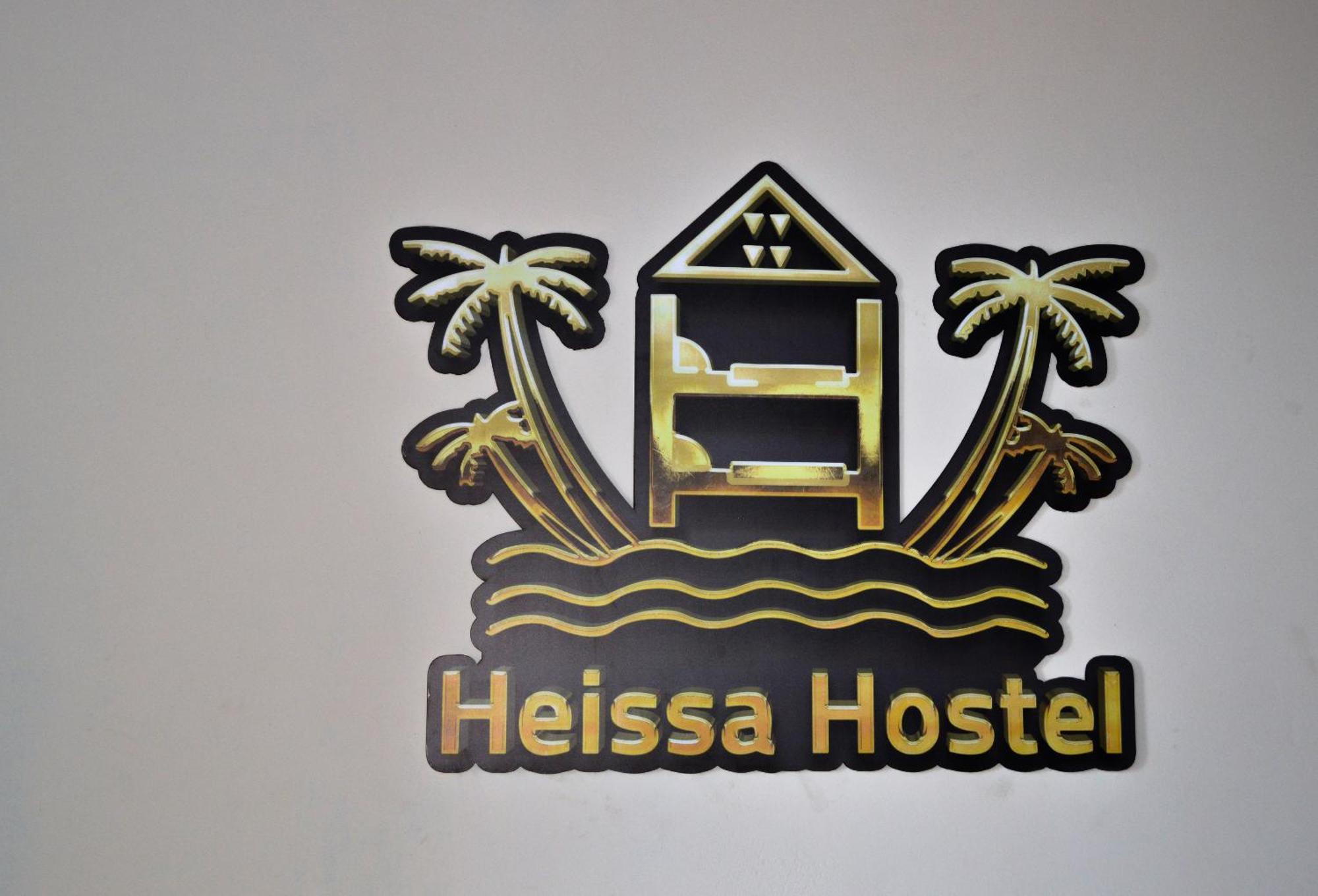 Heissa Hostel アスワン エクステリア 写真